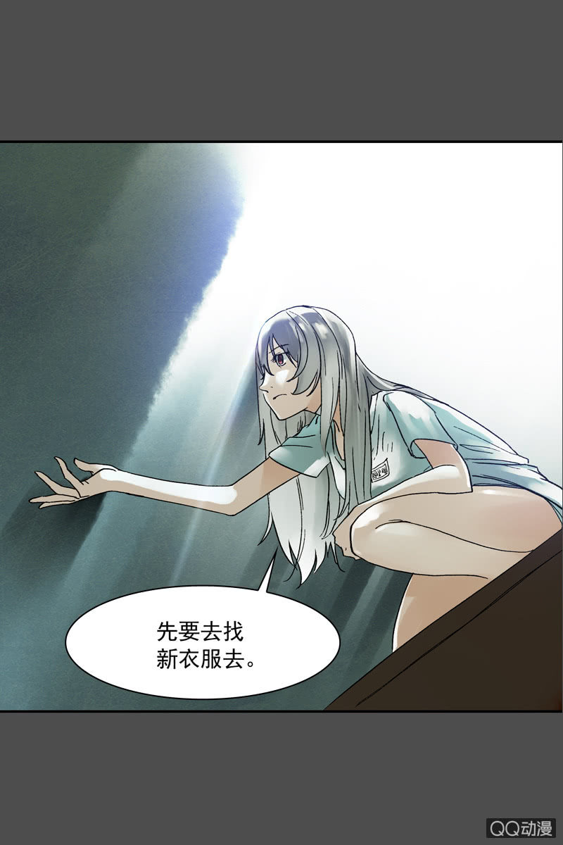 《黑伞》第五集 第一人格 第22页