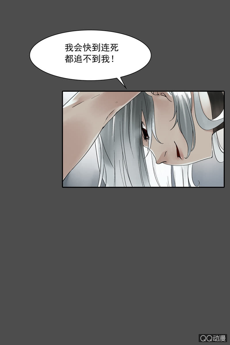 《黑伞》第五集 第一人格 第24页