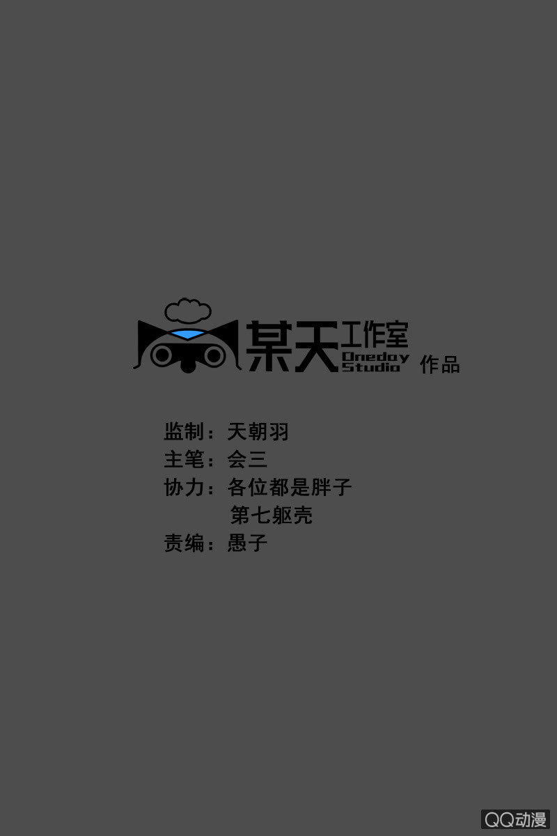 《黑伞》第五集 第一人格 第2页