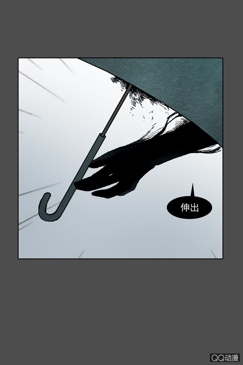 《黑伞》第五集 第一人格 第30页