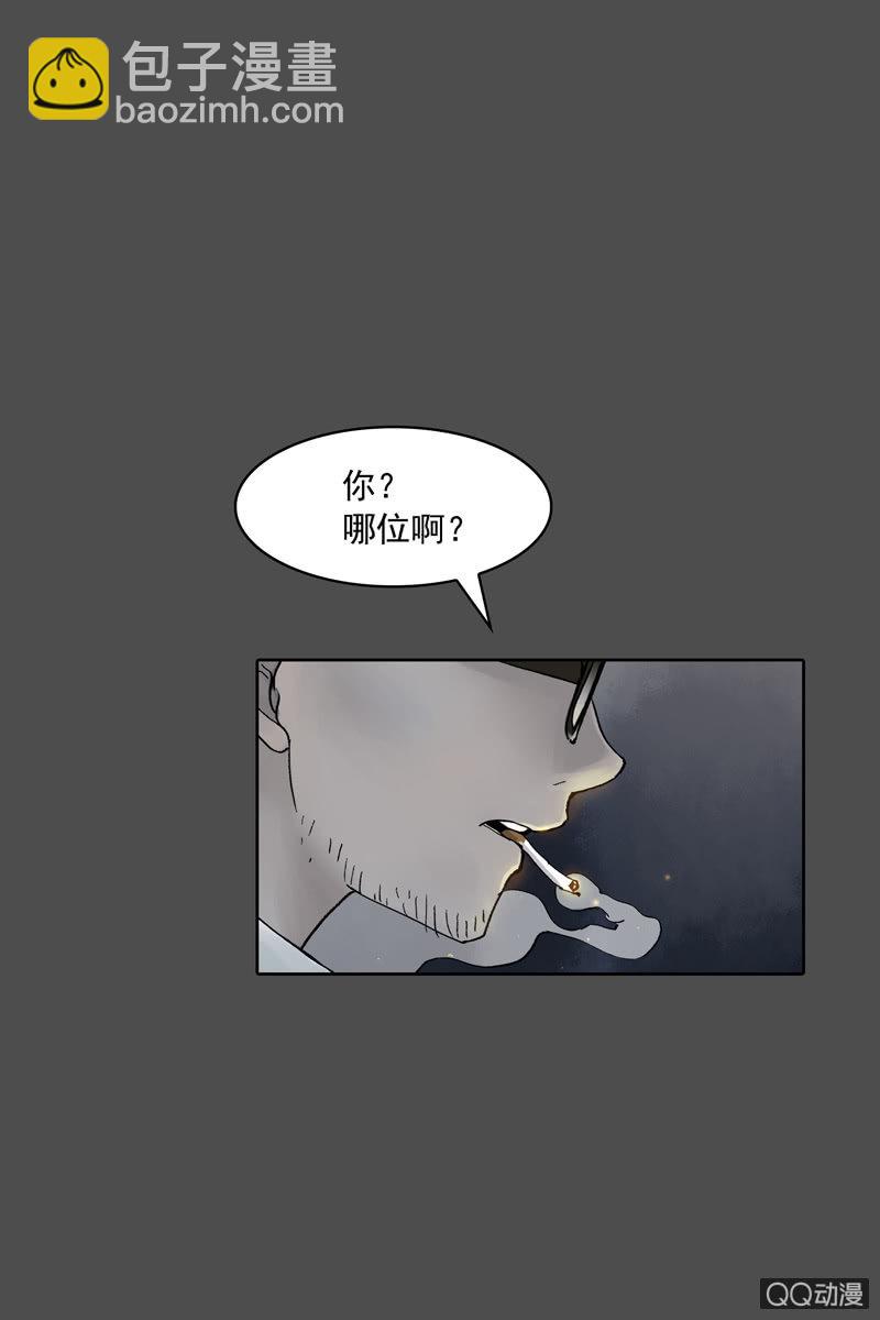 《黑伞》第五集 第一人格 第38页