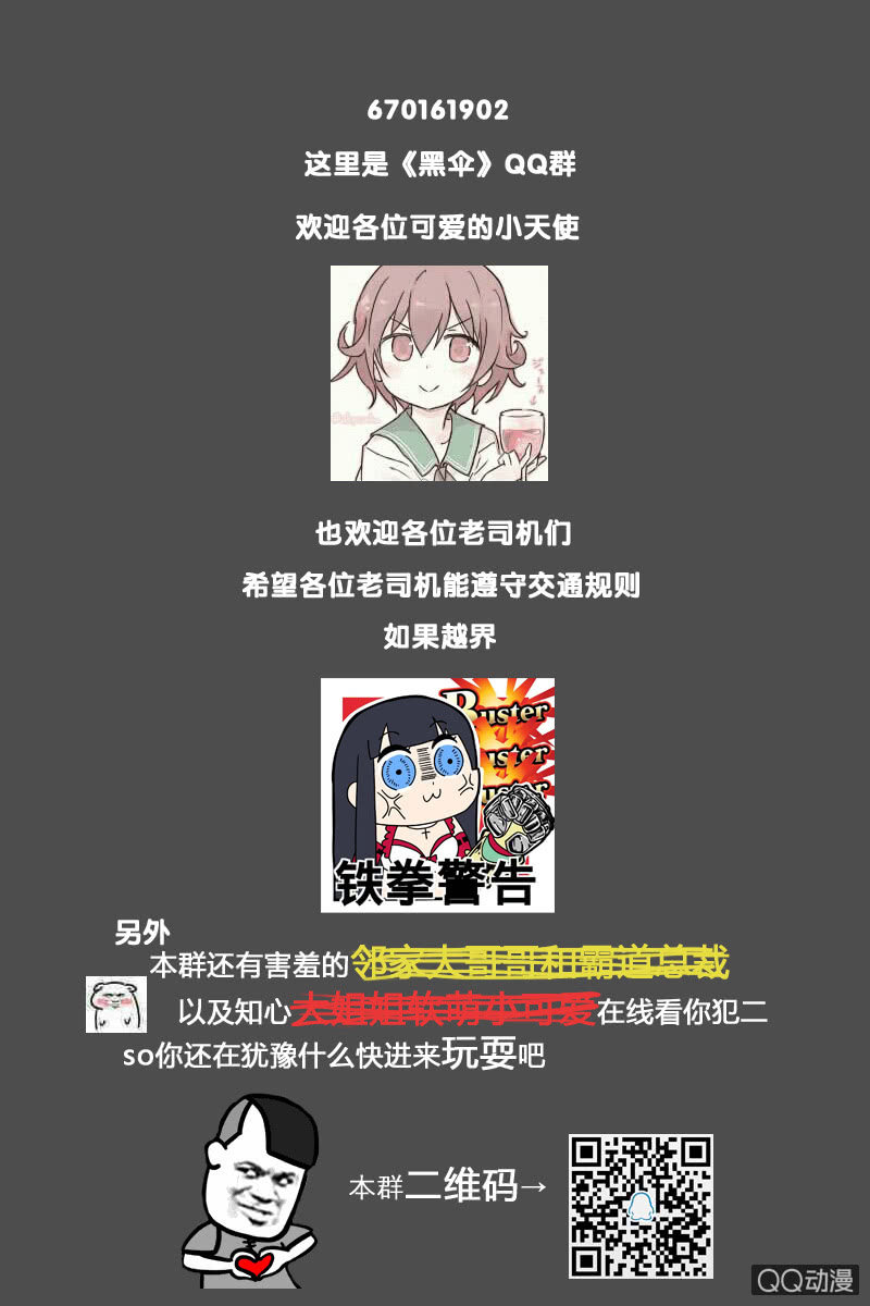 《黑伞》第五集 第一人格 第40页