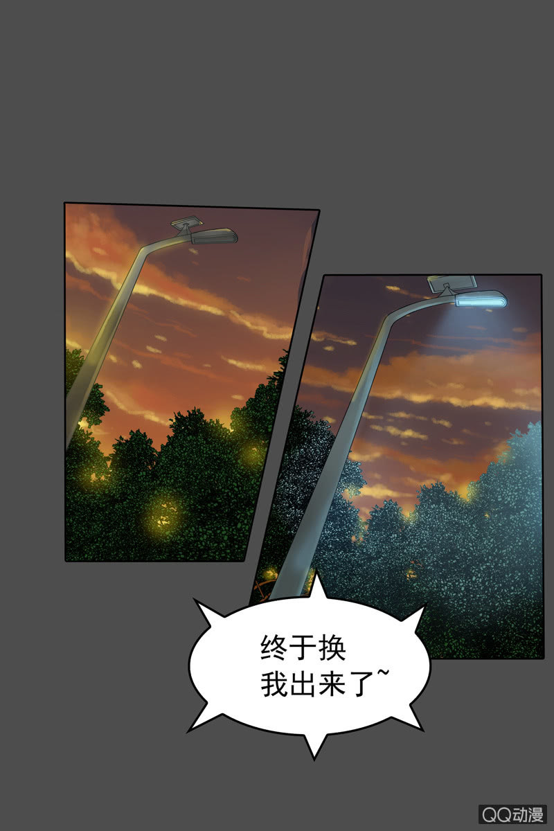 《黑伞》第五集 第一人格 第4页