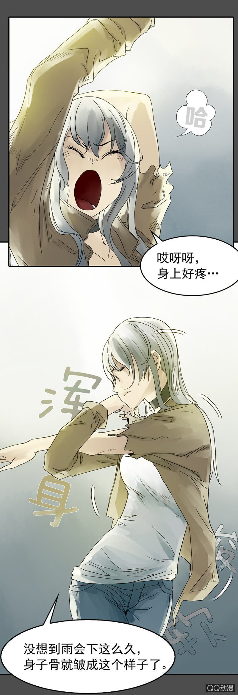 《黑伞》第五集 第一人格 第5页