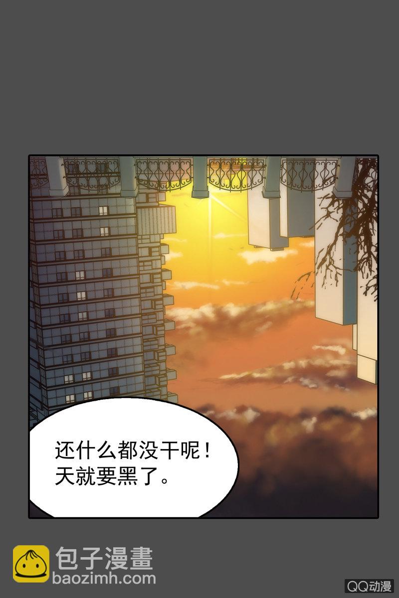 《黑伞》第五集 第一人格 第7页