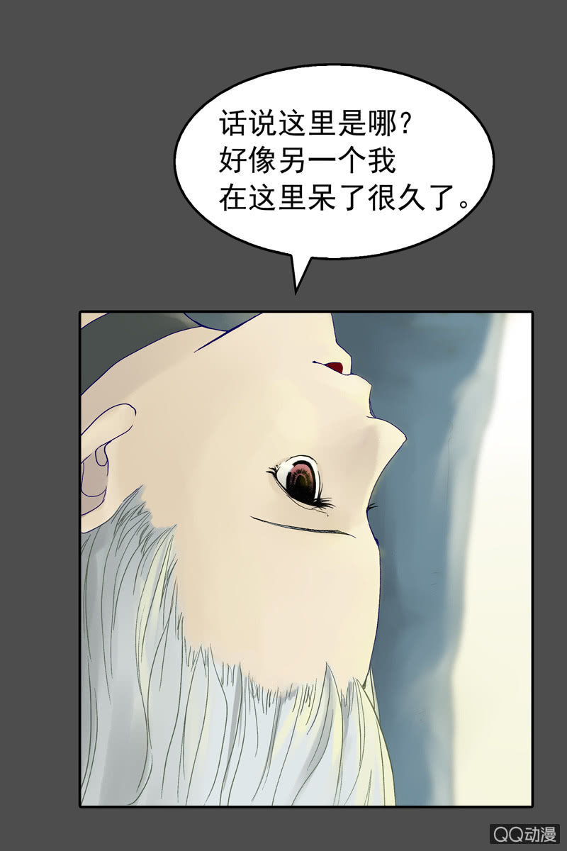 《黑伞》第五集 第一人格 第8页