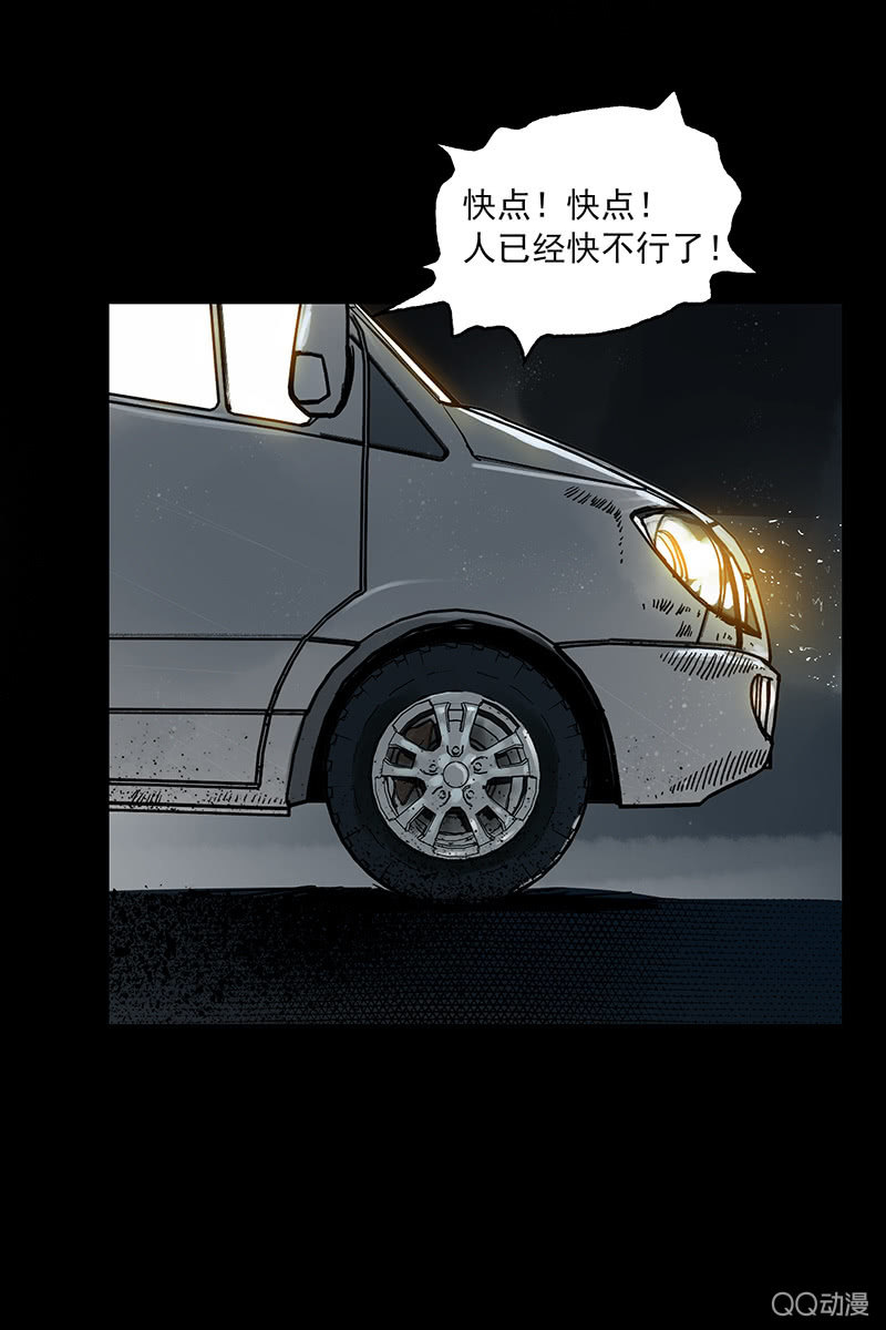 《黑伞》第七集护士姐姐 第11页