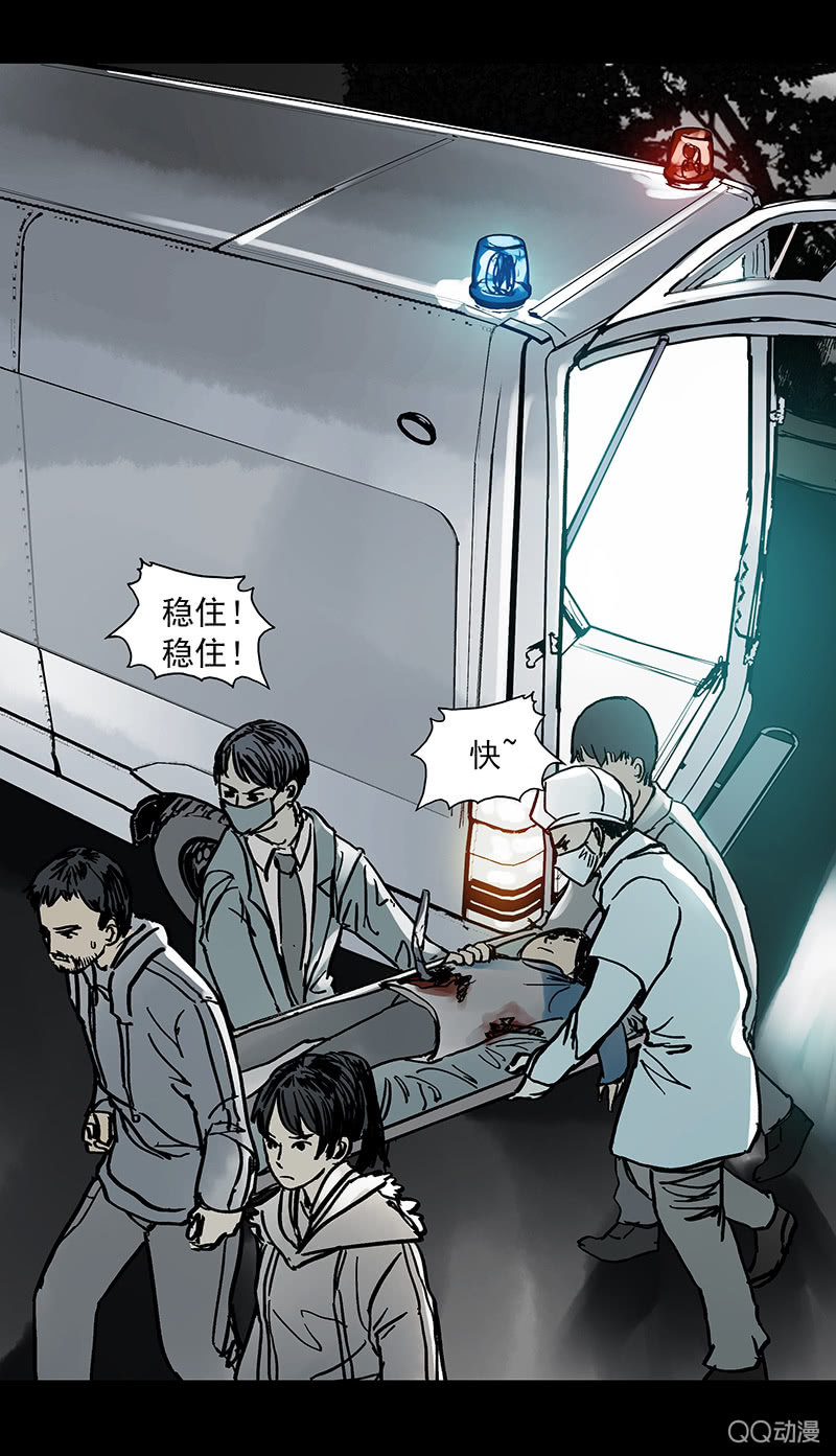 《黑伞》第七集护士姐姐 第12页