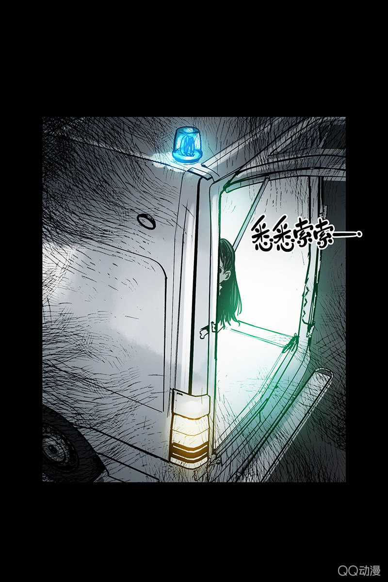 《黑伞》第七集护士姐姐 第15页