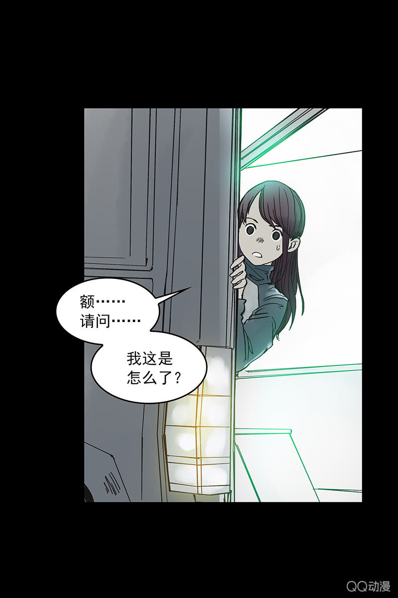 《黑伞》第七集护士姐姐 第16页