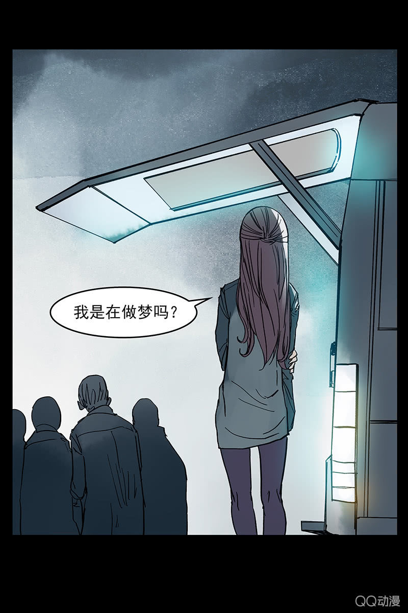 《黑伞》第七集护士姐姐 第17页