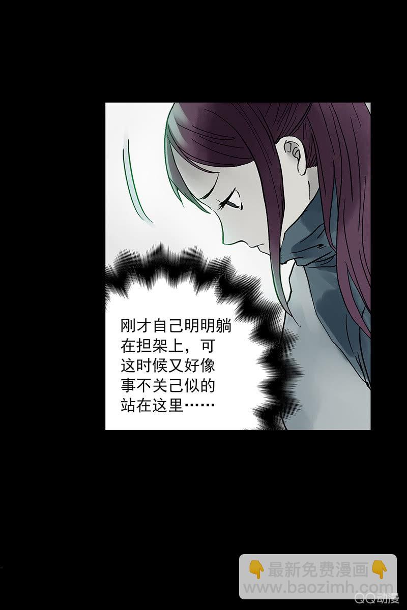 《黑伞》第七集护士姐姐 第18页
