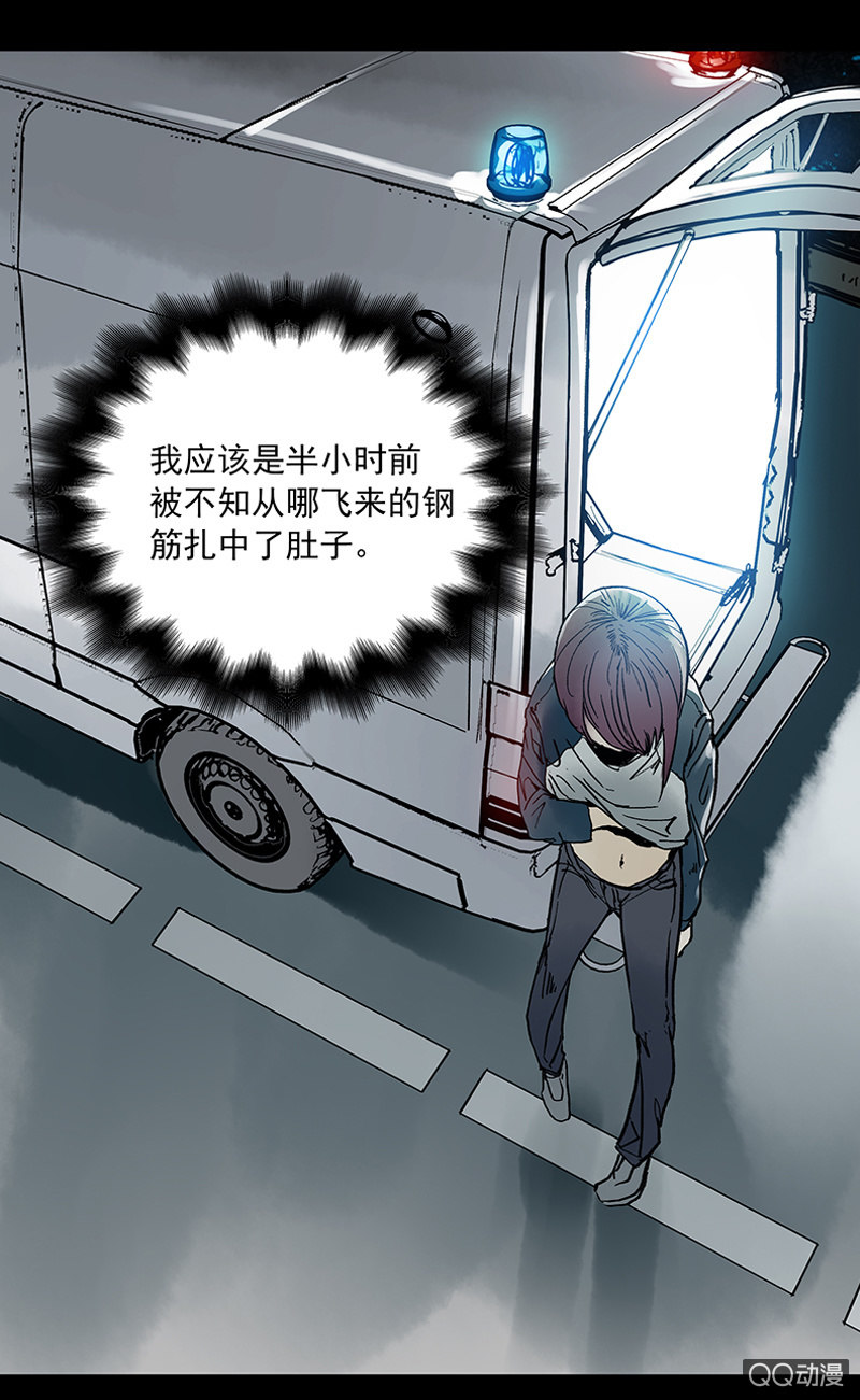 《黑伞》第七集护士姐姐 第19页