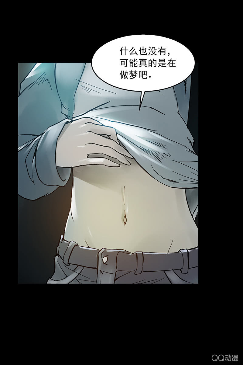 《黑伞》第七集护士姐姐 第20页