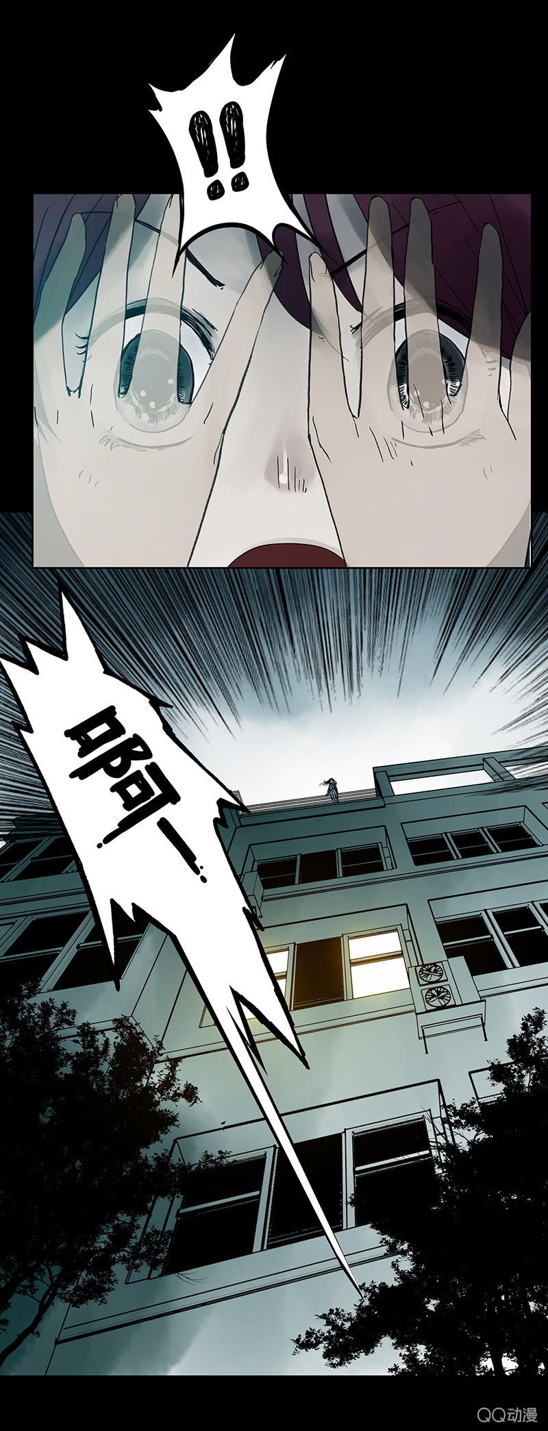 《黑伞》第七集护士姐姐 第22页