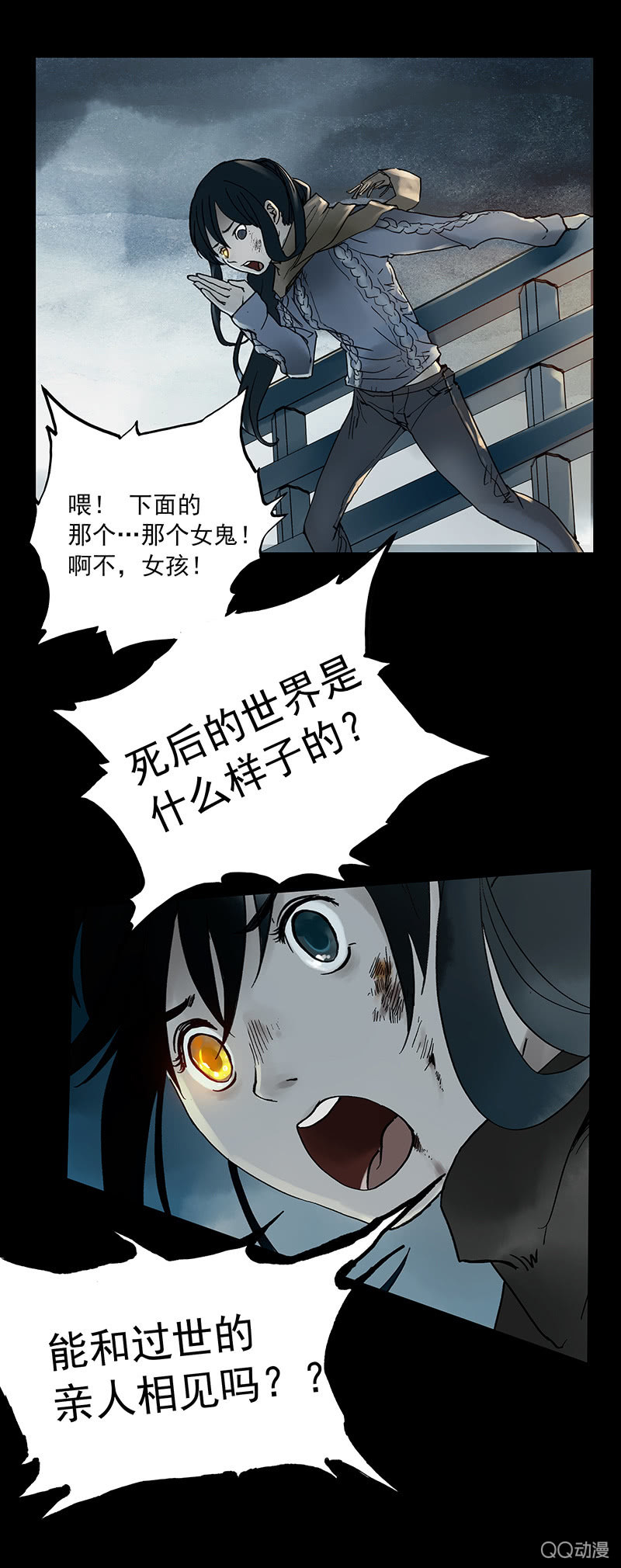 《黑伞》第七集护士姐姐 第24页