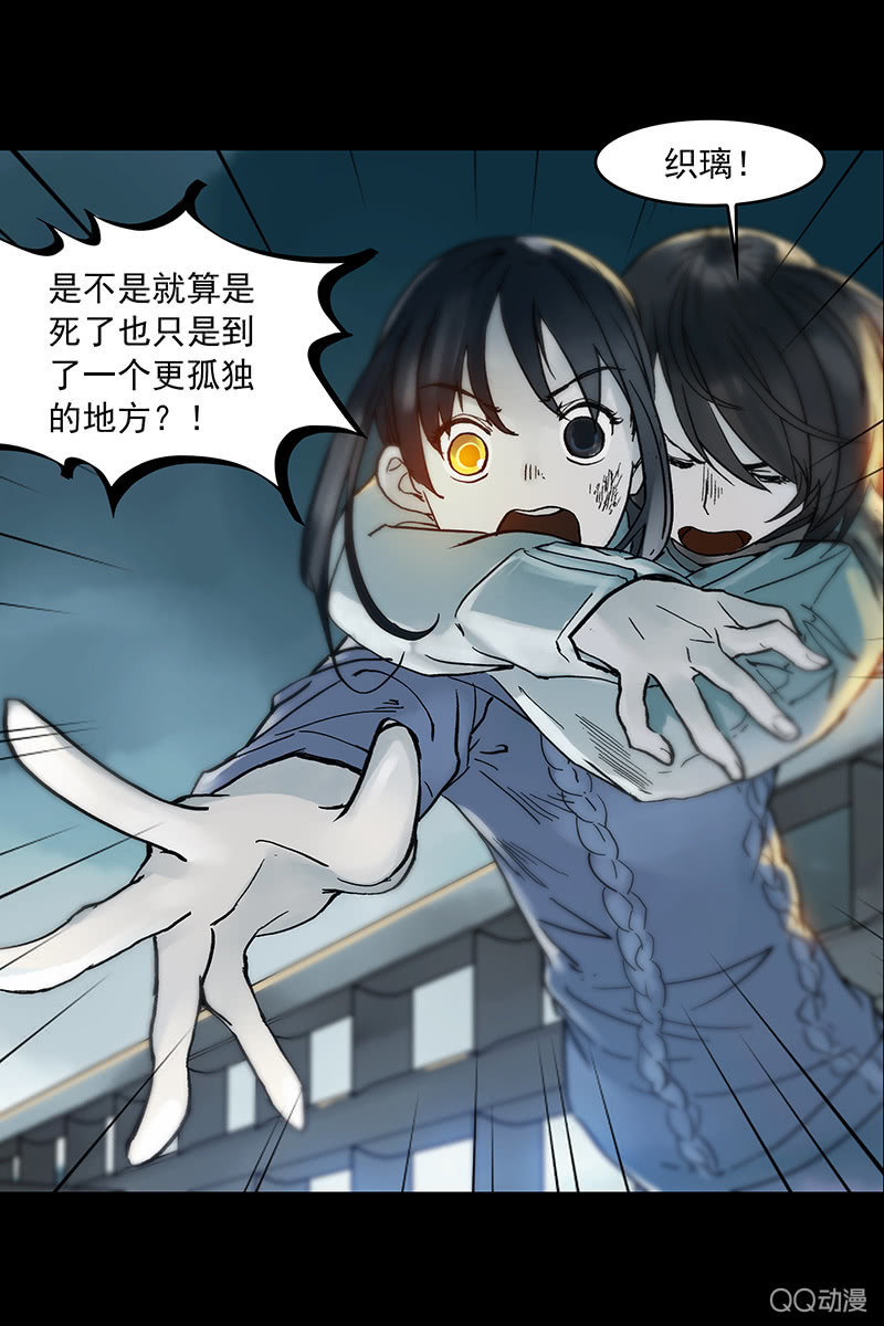 《黑伞》第七集护士姐姐 第26页