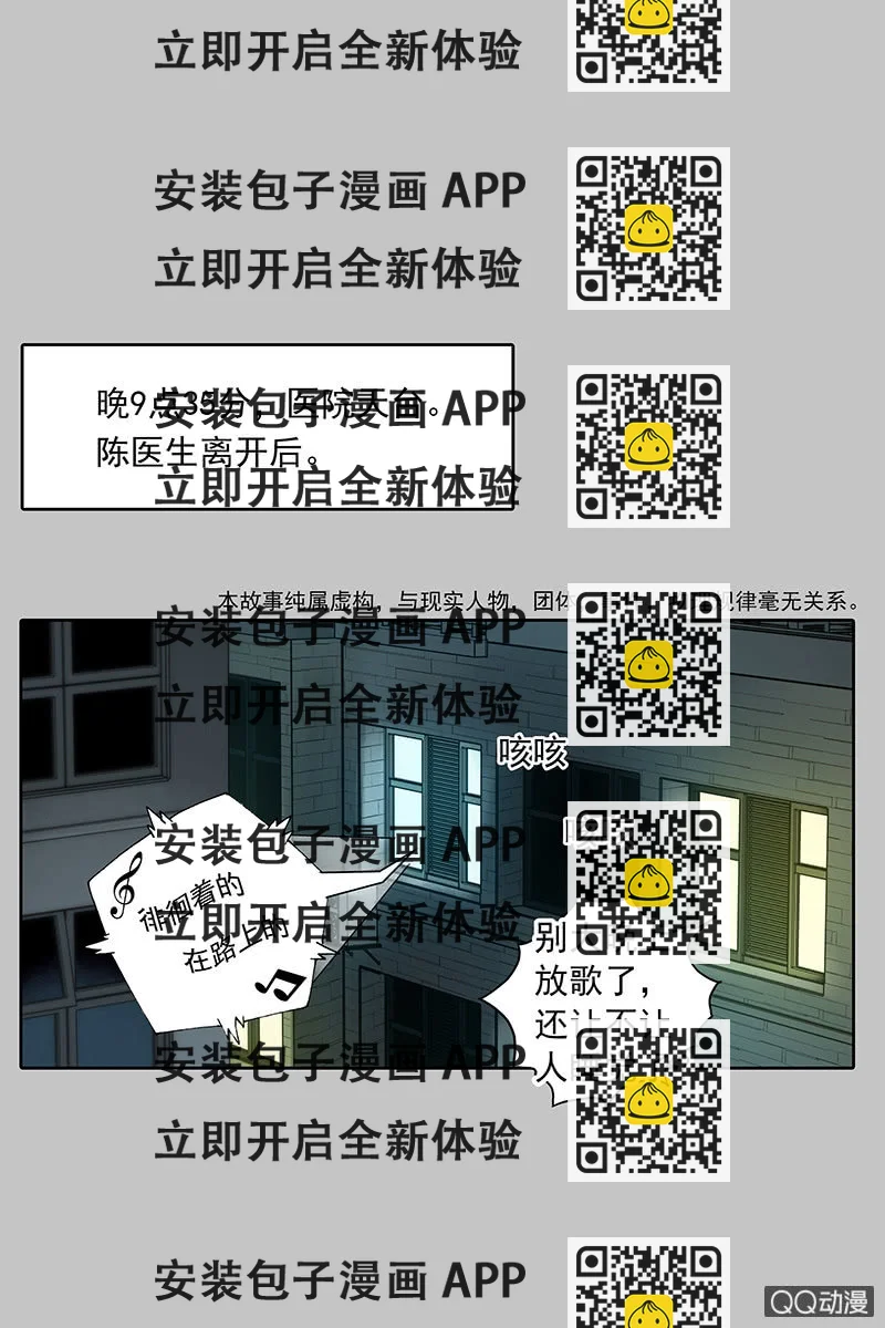 《黑伞》第七集护士姐姐 第2页