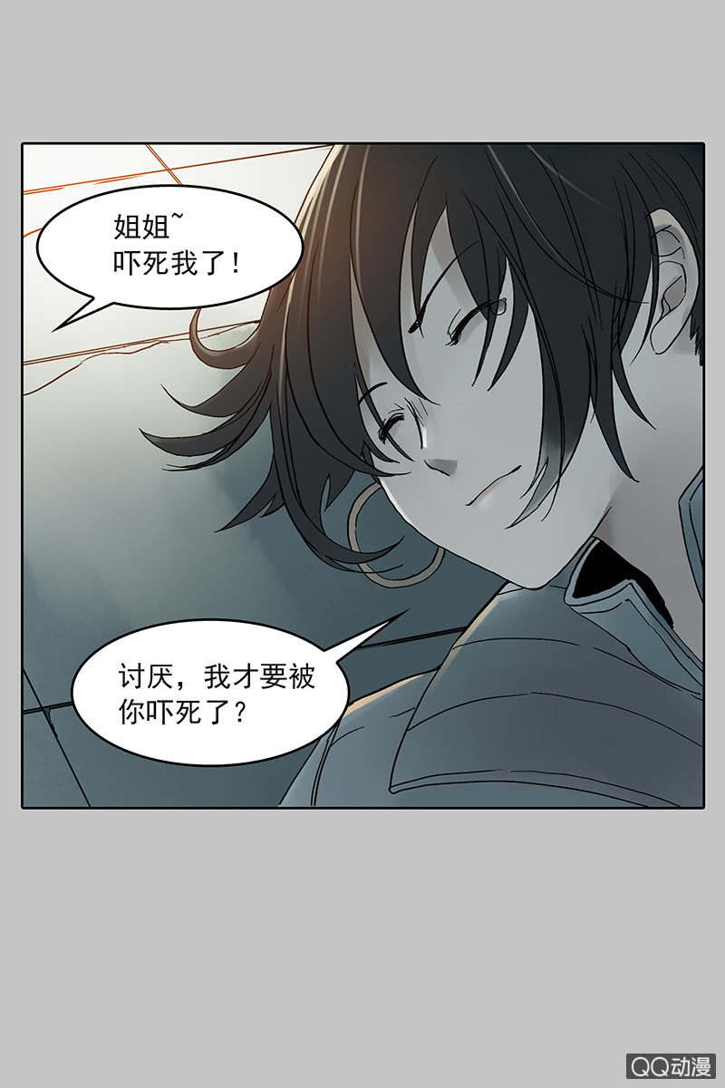 《黑伞》第七集护士姐姐 第31页