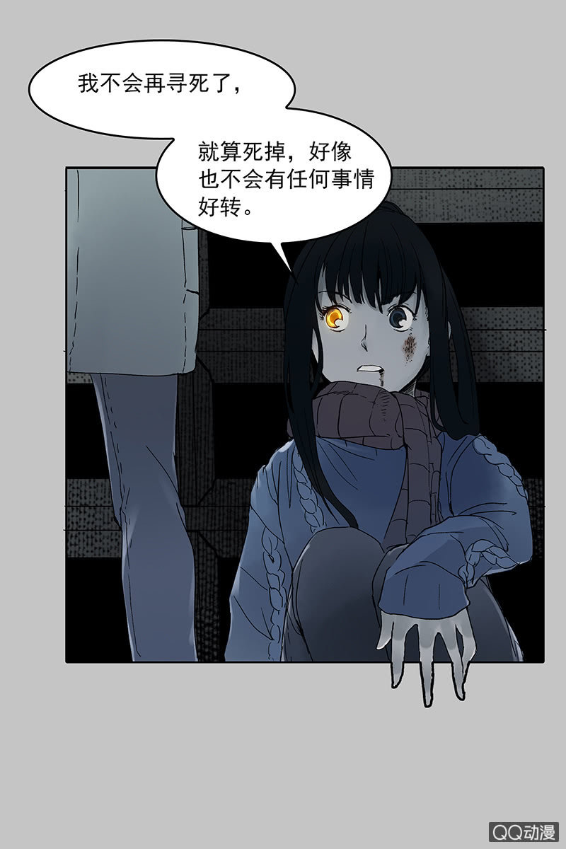 《黑伞》第七集护士姐姐 第34页