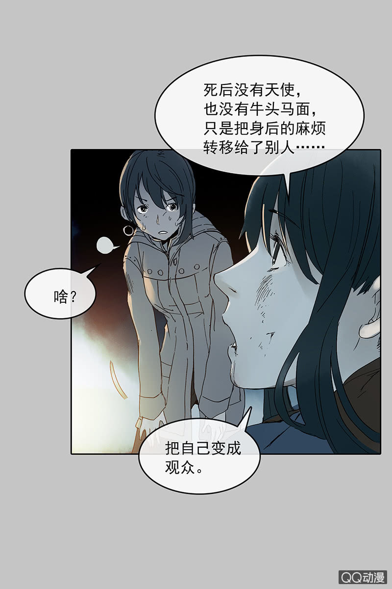 《黑伞》第七集护士姐姐 第35页