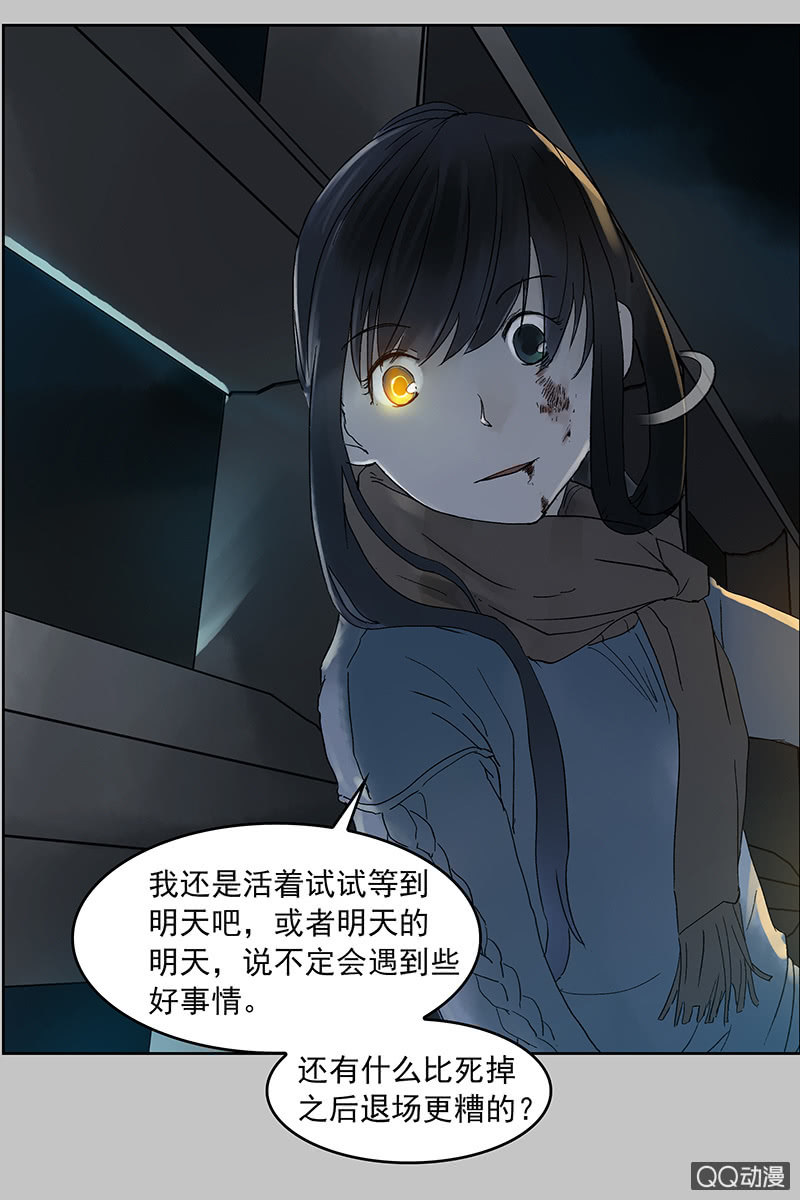 《黑伞》第七集护士姐姐 第36页