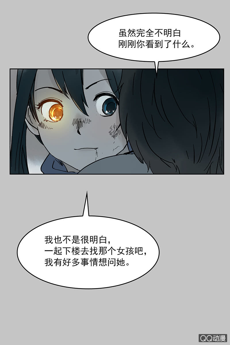 《黑伞》第七集护士姐姐 第38页