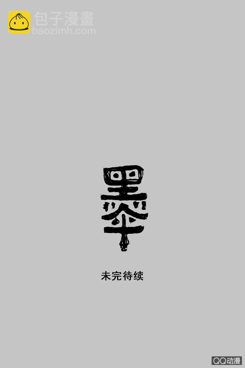 《黑伞》第七集护士姐姐 第39页