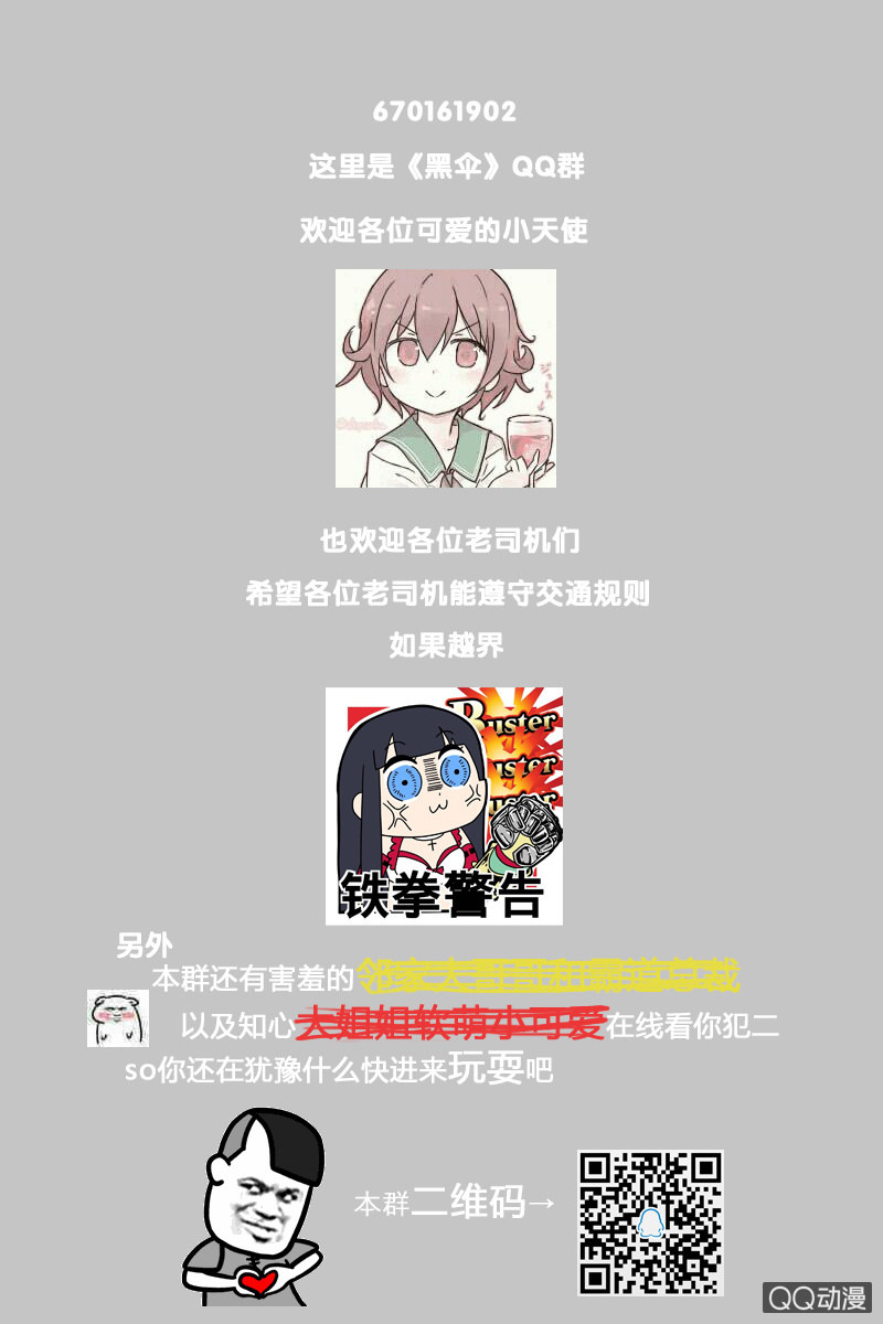 《黑伞》第七集护士姐姐 第40页