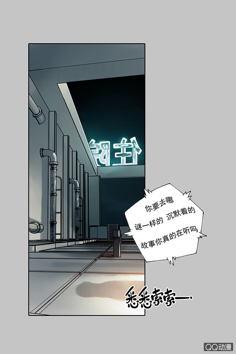 《黑伞》第七集护士姐姐 第4页