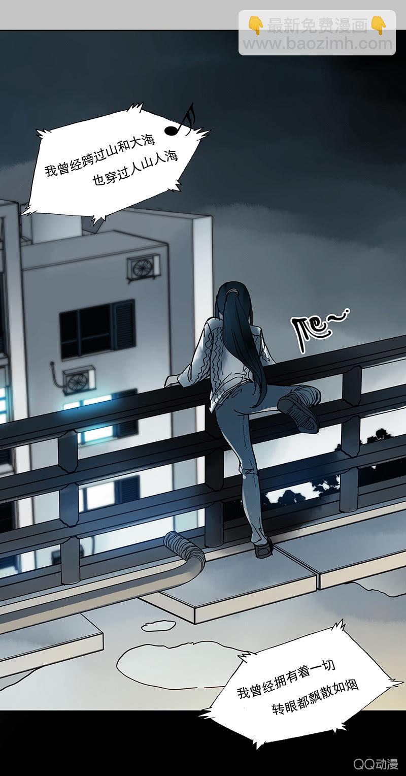 《黑伞》第七集护士姐姐 第5页