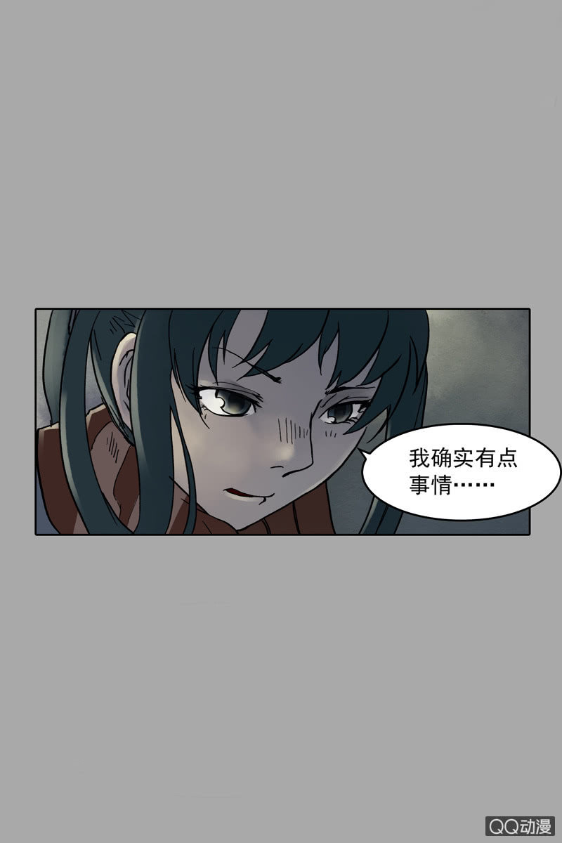 《黑伞》第六集 人渣 第17页