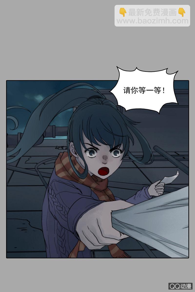 《黑伞》第六集 人渣 第21页