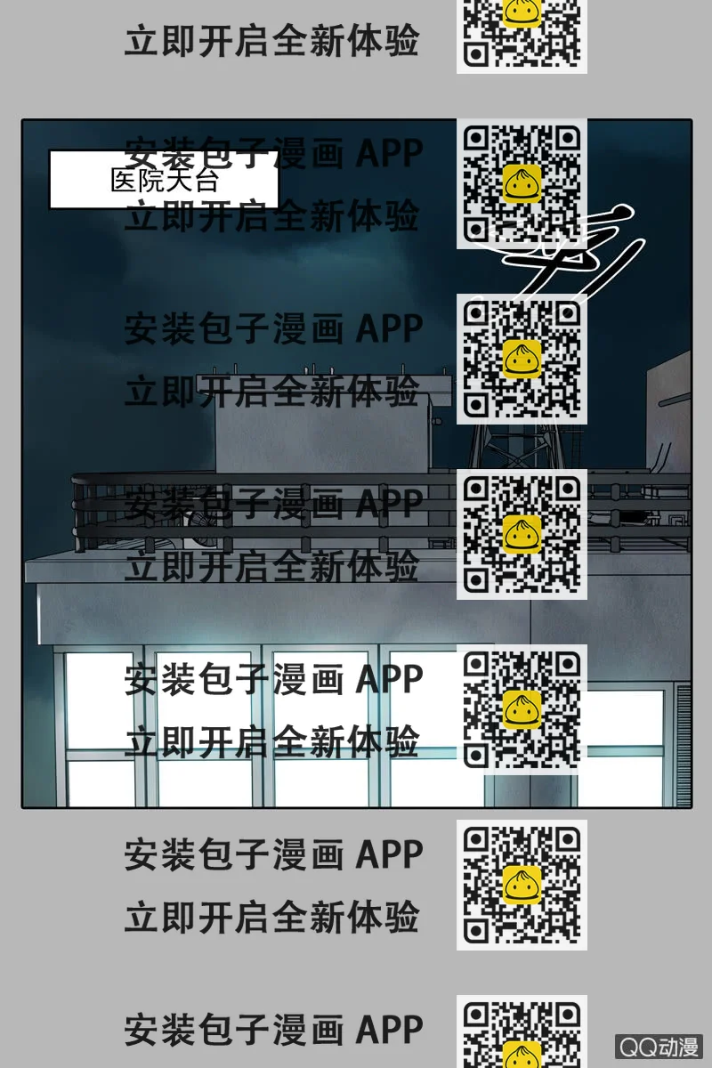 《黑伞》第六集 人渣 第2页