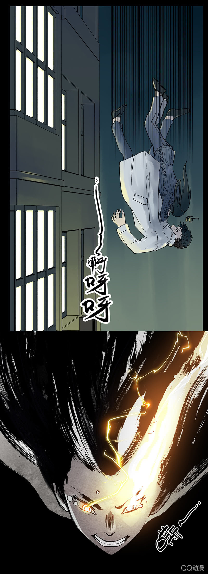 《黑伞》第六集 人渣 第36页