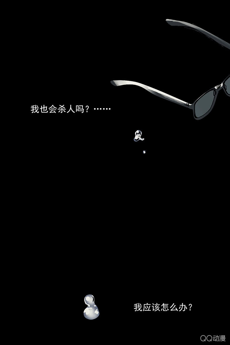 《黑伞》第六集 人渣 第37页