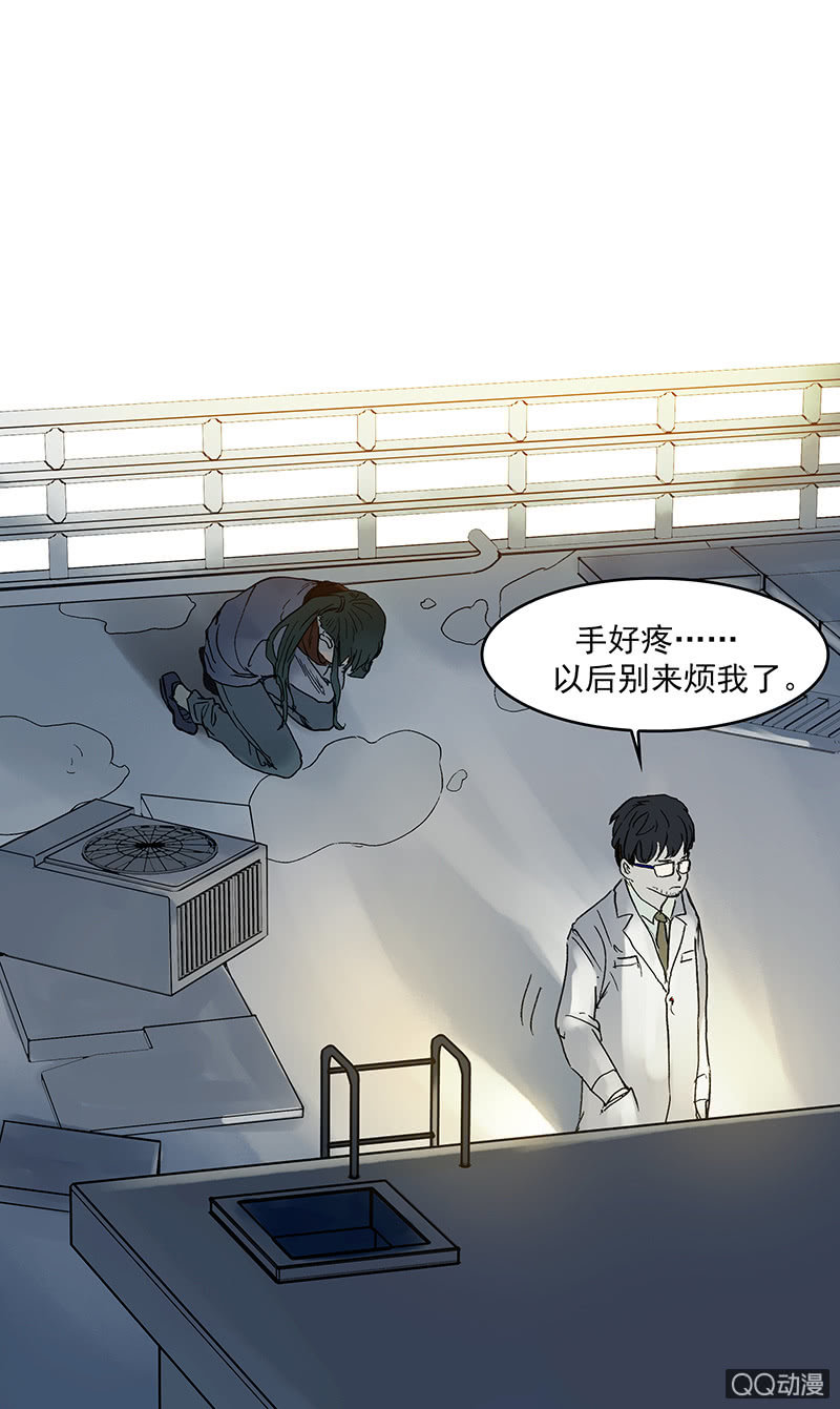 《黑伞》第六集 人渣 第40页