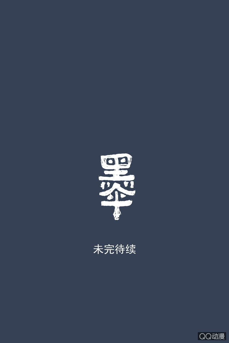 《黑伞》第六集 人渣 第41页