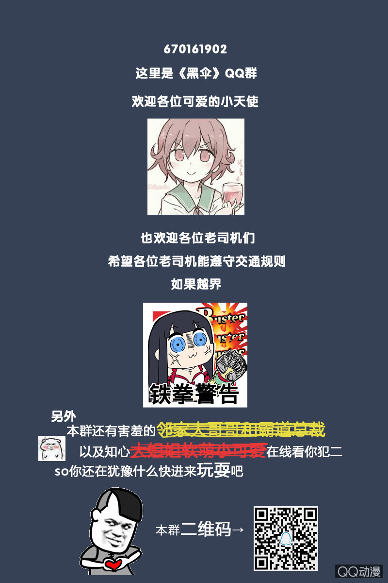 《黑伞》第六集 人渣 第42页