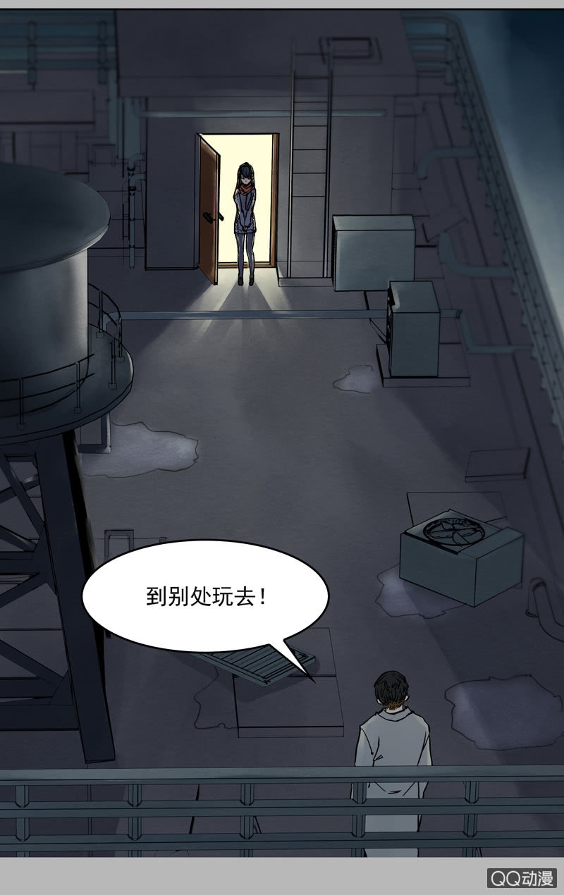 《黑伞》第六集 人渣 第4页