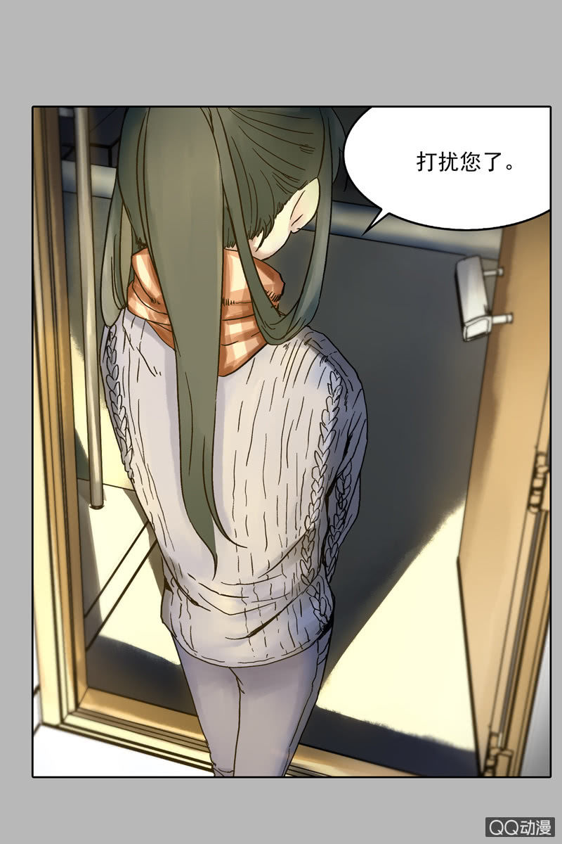 《黑伞》第六集 人渣 第5页