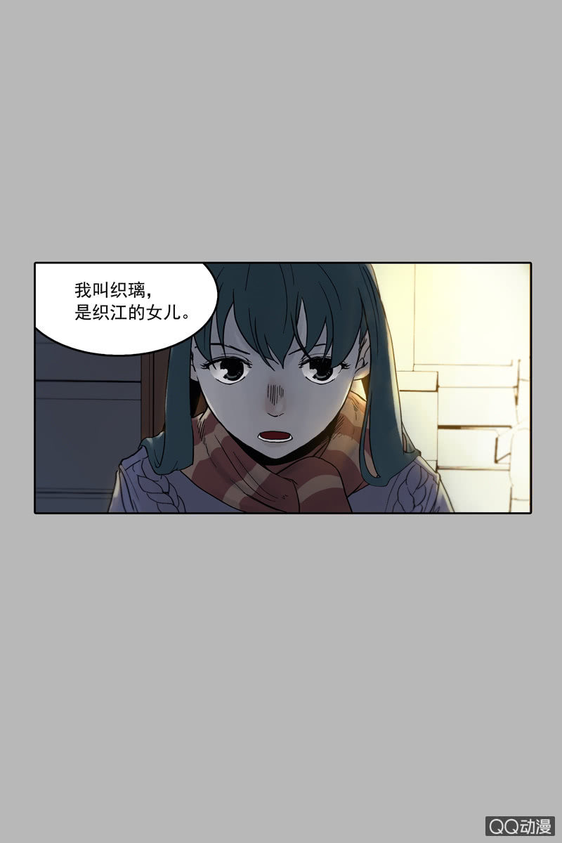 《黑伞》第六集 人渣 第8页