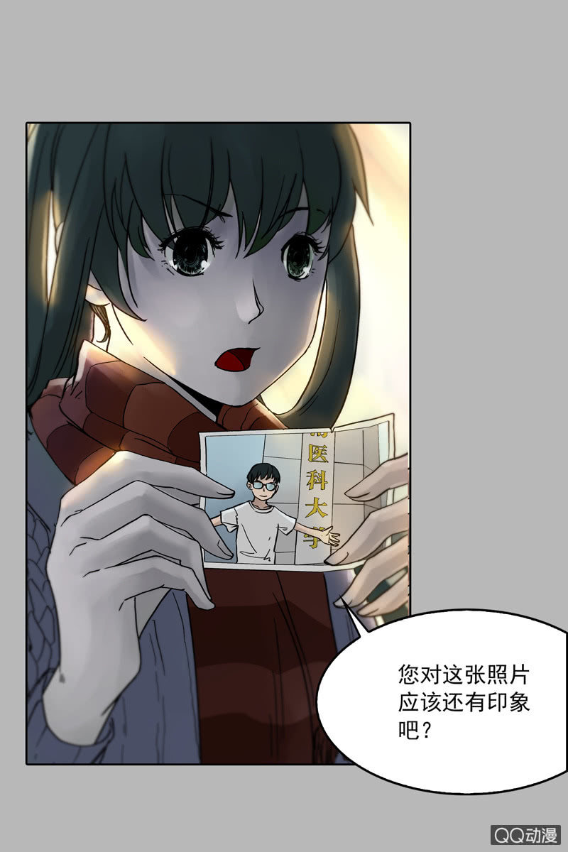 《黑伞》第六集 人渣 第9页