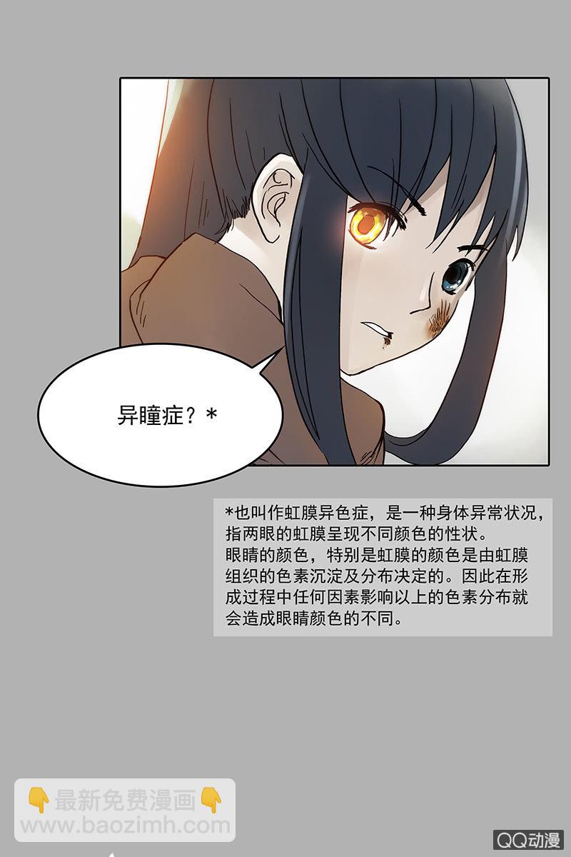 《黑伞》第八集 阴阳眼 第10页