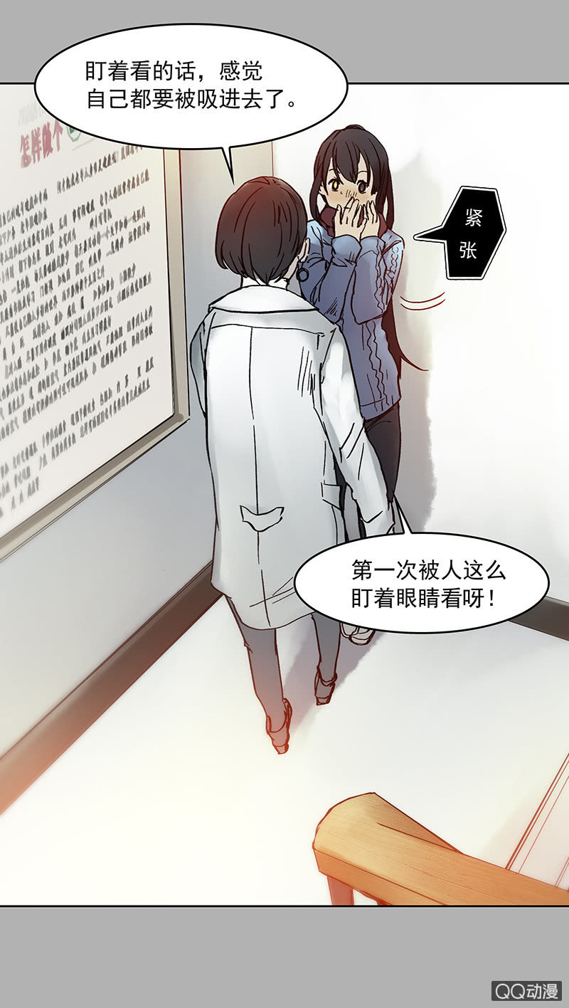 《黑伞》第八集 阴阳眼 第15页