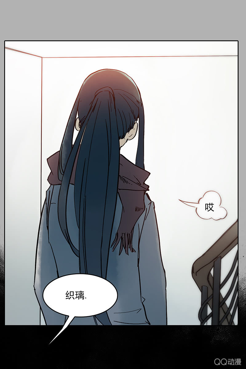 《黑伞》第八集 阴阳眼 第20页