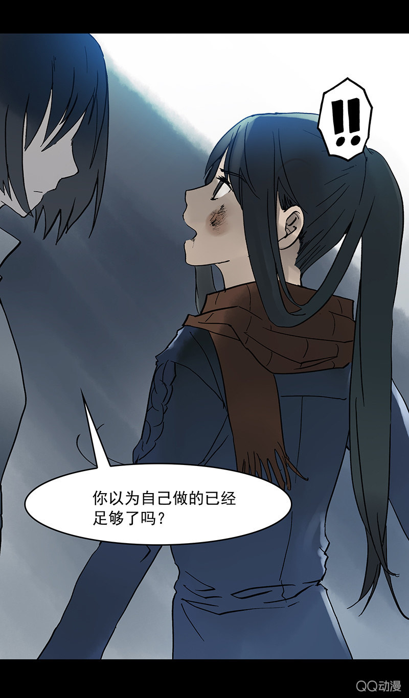 《黑伞》第八集 阴阳眼 第21页