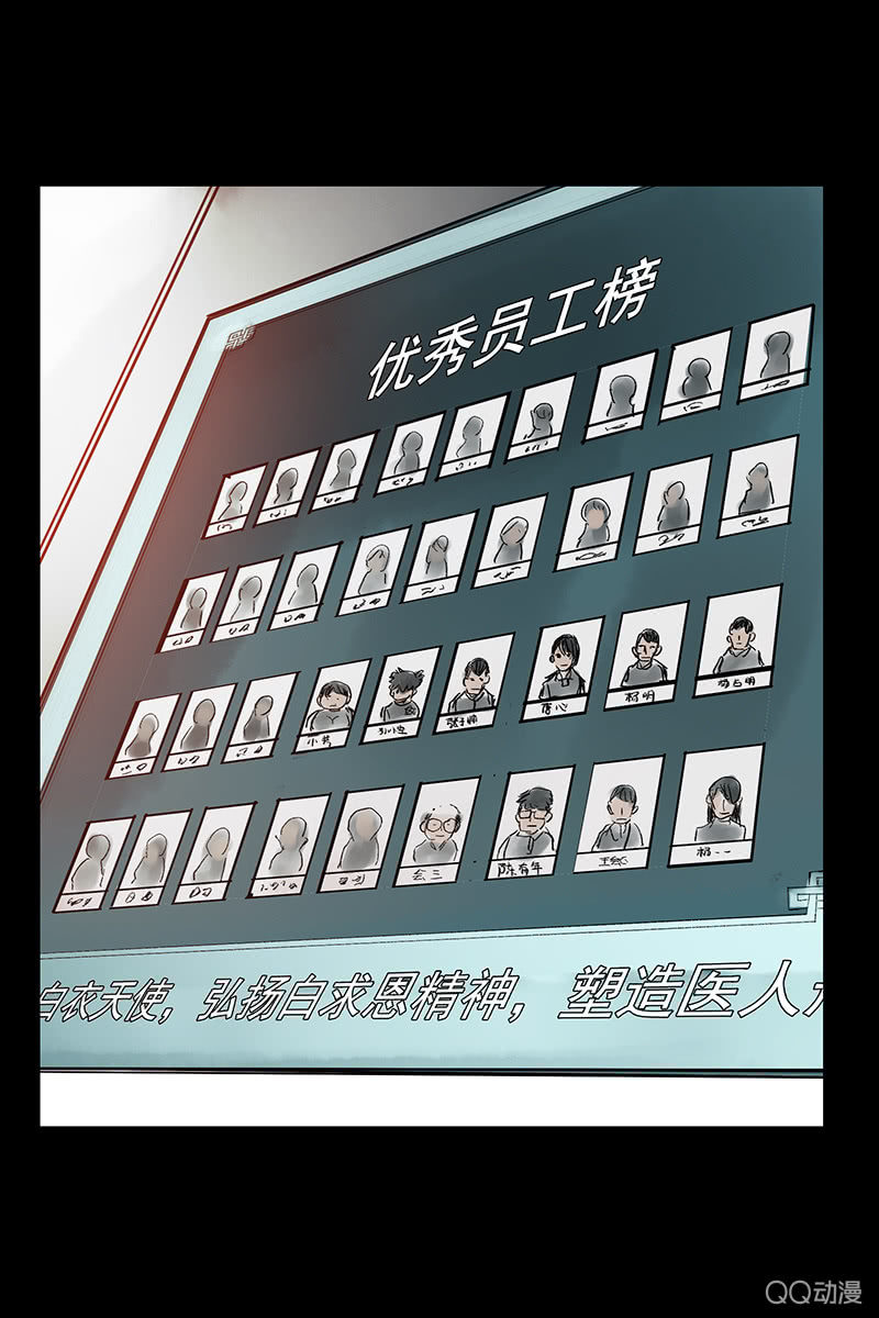 《黑伞》第八集 阴阳眼 第26页