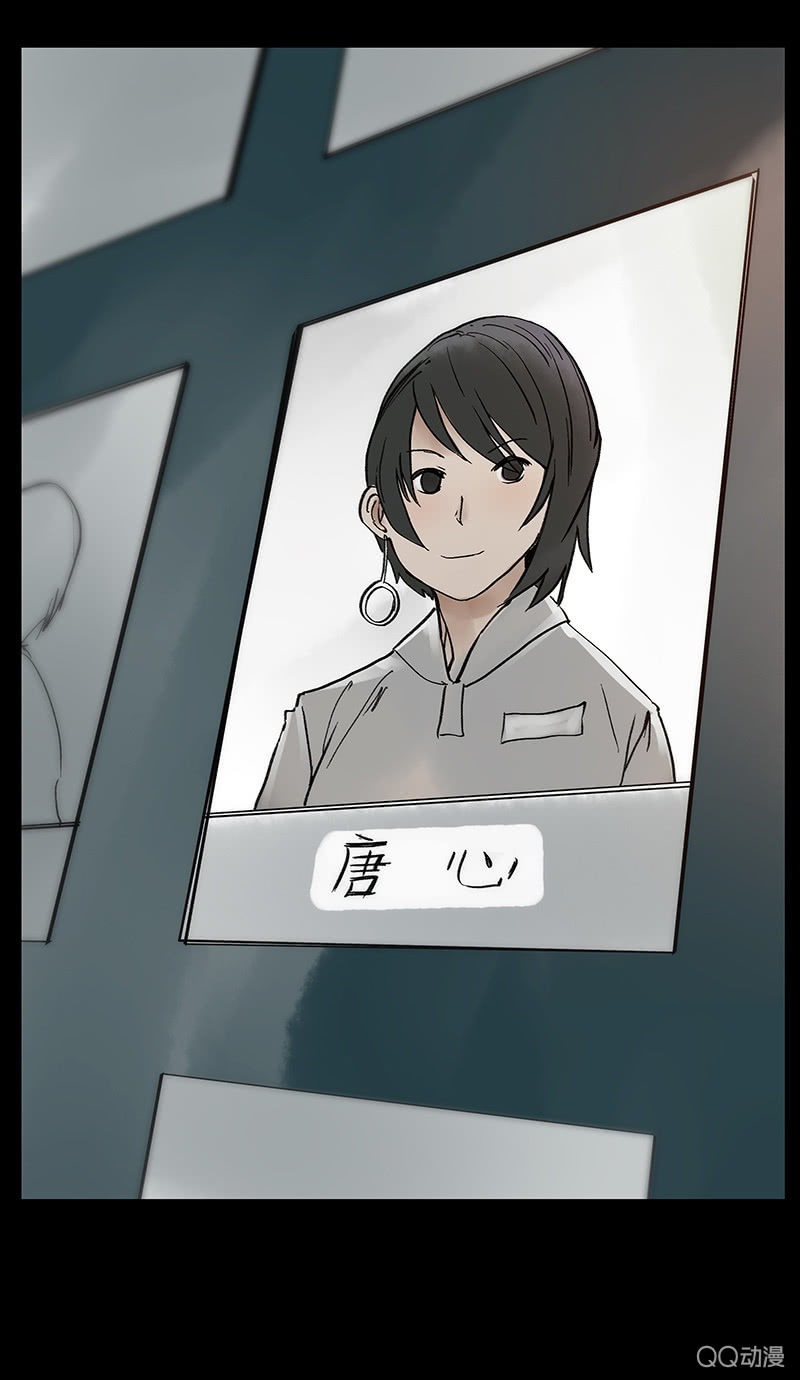 《黑伞》第八集 阴阳眼 第27页