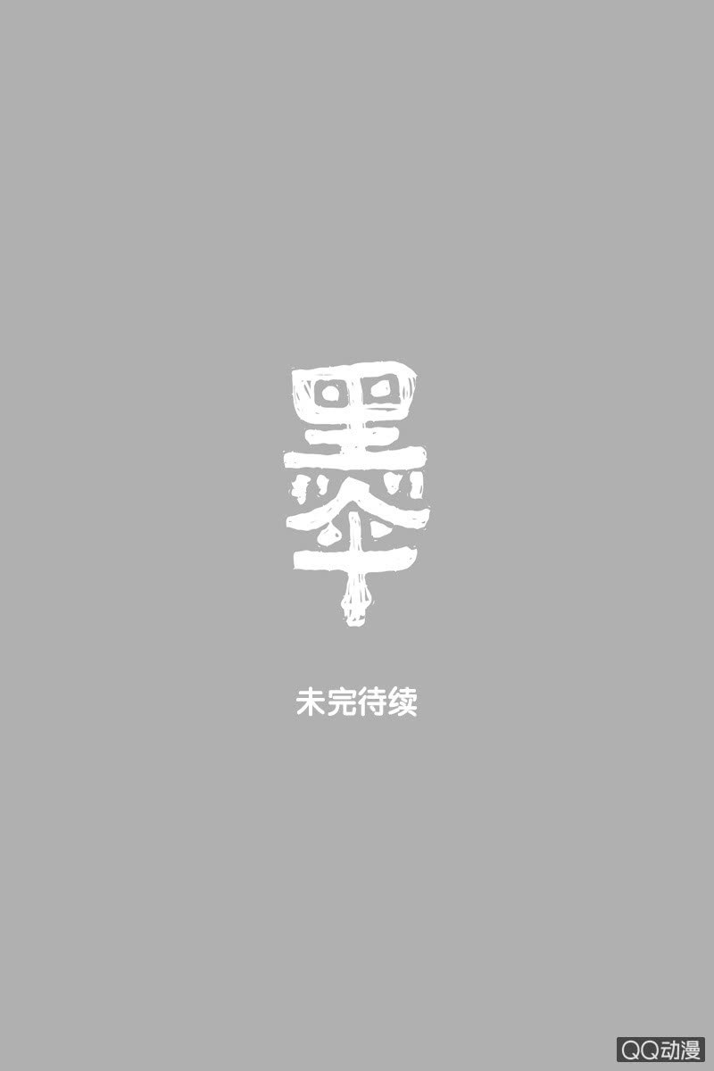 《黑伞》第八集 阴阳眼 第29页